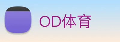 OD体育 Logo